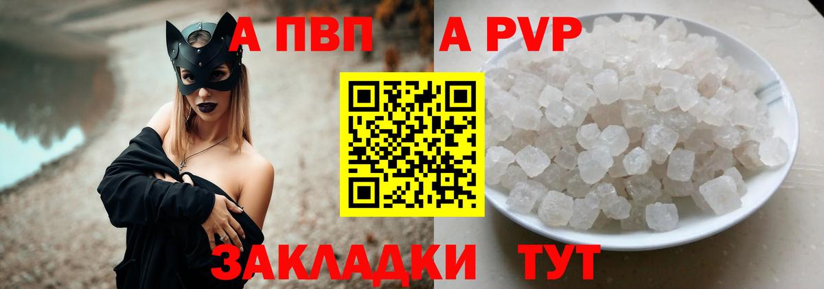 Alpha-PVP крисы CK Среднеуральск
