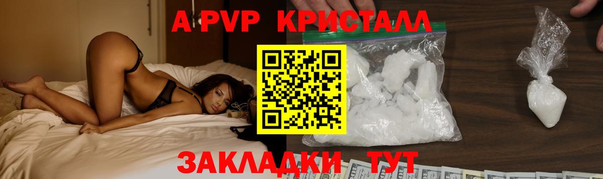 Alfa_PVP VHQ  APVP крисы CK  Вход с VPN  наркошоп  Среднеуральск  A-PVP кристаллы 