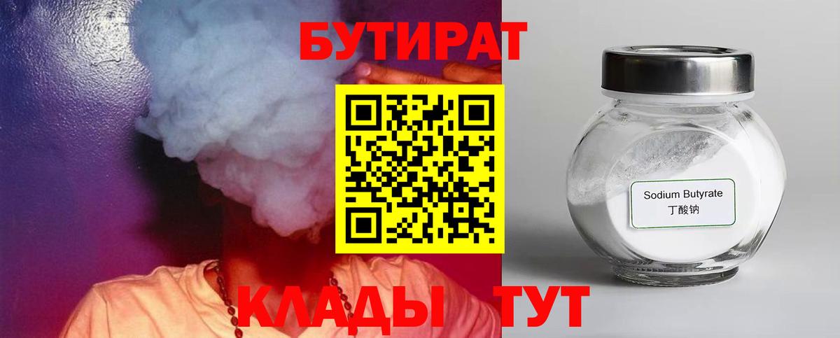 БУТИРАТ жидкий экстази Среднеуральск