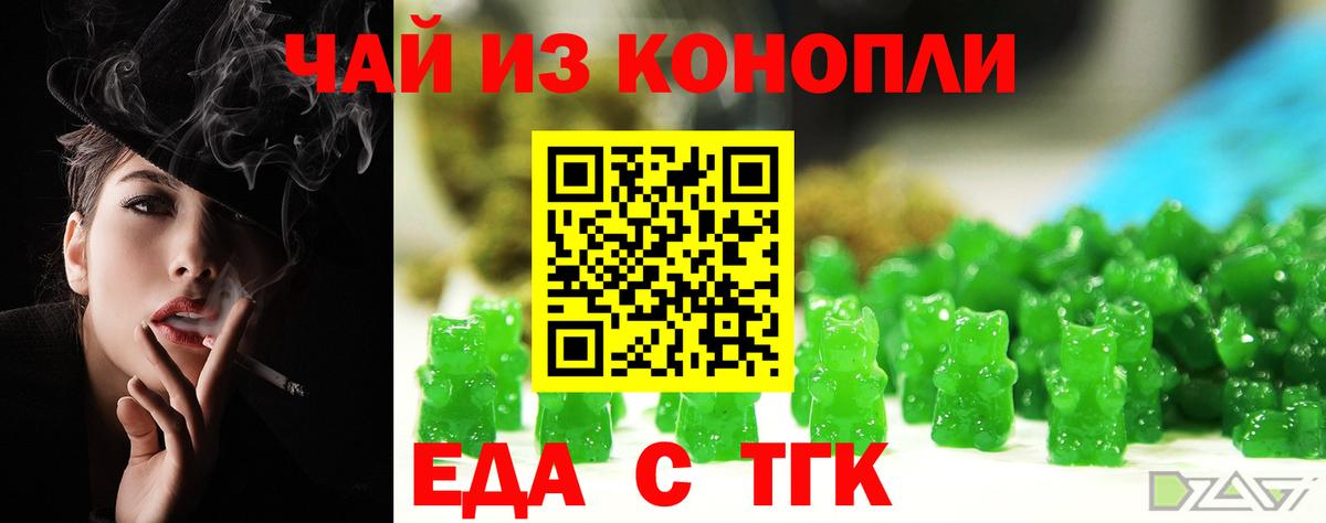 Еда ТГК марихуана  Вход с VPN  Среднеуральск 