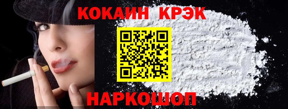 Кокаин 97% Среднеуральск
