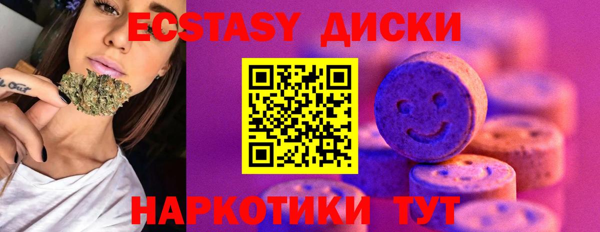 Ecstasy 300 mg Среднеуральск