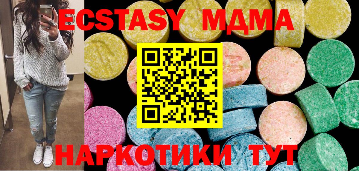 Среднеуральск  Ecstasy MDMA  Экстази  Вход с VPN  Экстази круглые 
