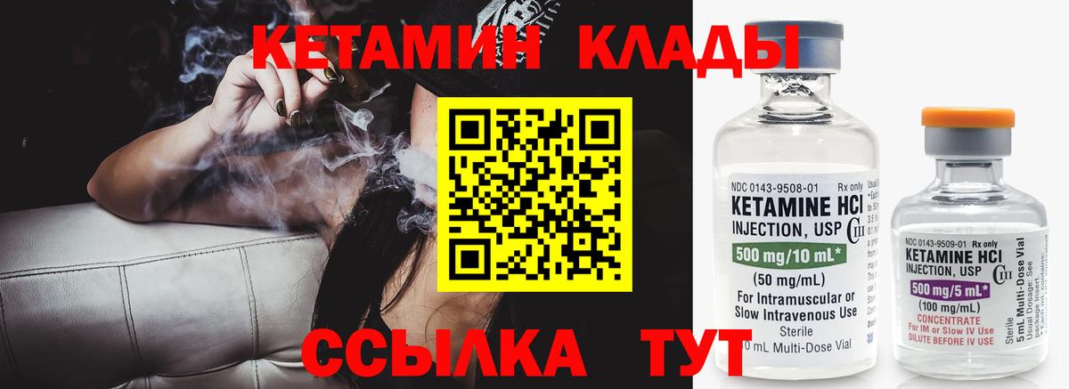 Среднеуральск  КЕТАМИН VHQ  КЕТАМИН ketamine  Вход с VPN 