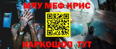 кристаллы Новокубанск