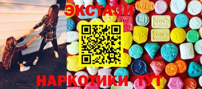 экстази Новодвинск