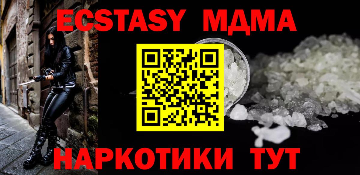 Среднеуральск  МДМА Molly  МДМА  Вход с VPN 