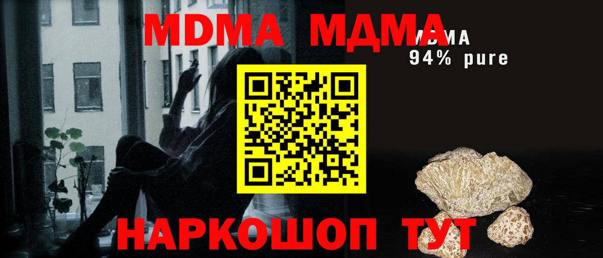 MDMA молли Среднеуральск