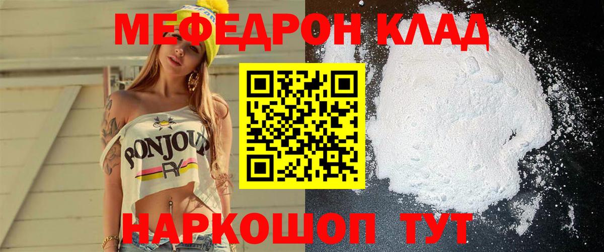 Мефедрон  Вход с VPN  где продают   Мефедрон мяу мяу  Среднеуральск  Меф кристаллы  Меф 