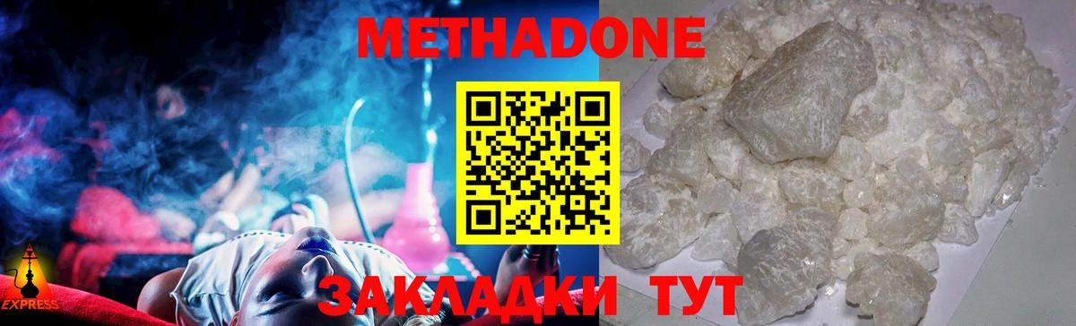 МЕТАДОН мёд  Вход с VPN  Среднеуральск  Метадон VHQ 