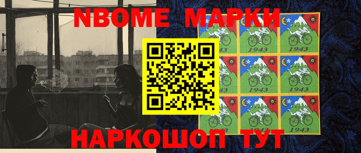 Марки N-bome 1,5мг Среднеуральск
